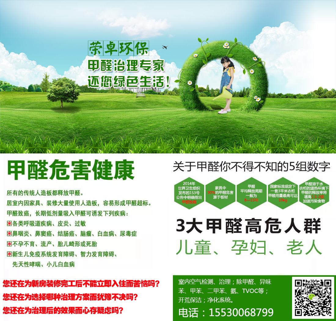 室内甲醛检测甲醛传感器选用最为关键